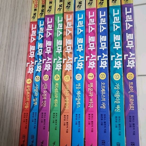 그리스로마신화 1권~10권