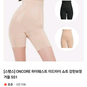 스팽스 보정속옷 하이웨스트 미드따이 강한보정 거들 S