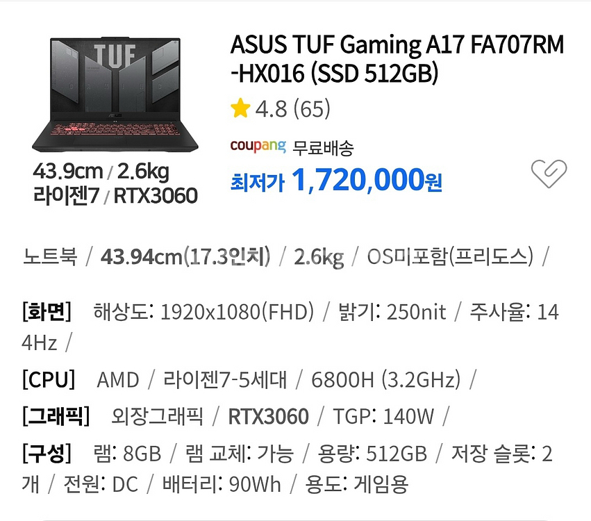 ASUS TUF 게이밍 A17--0