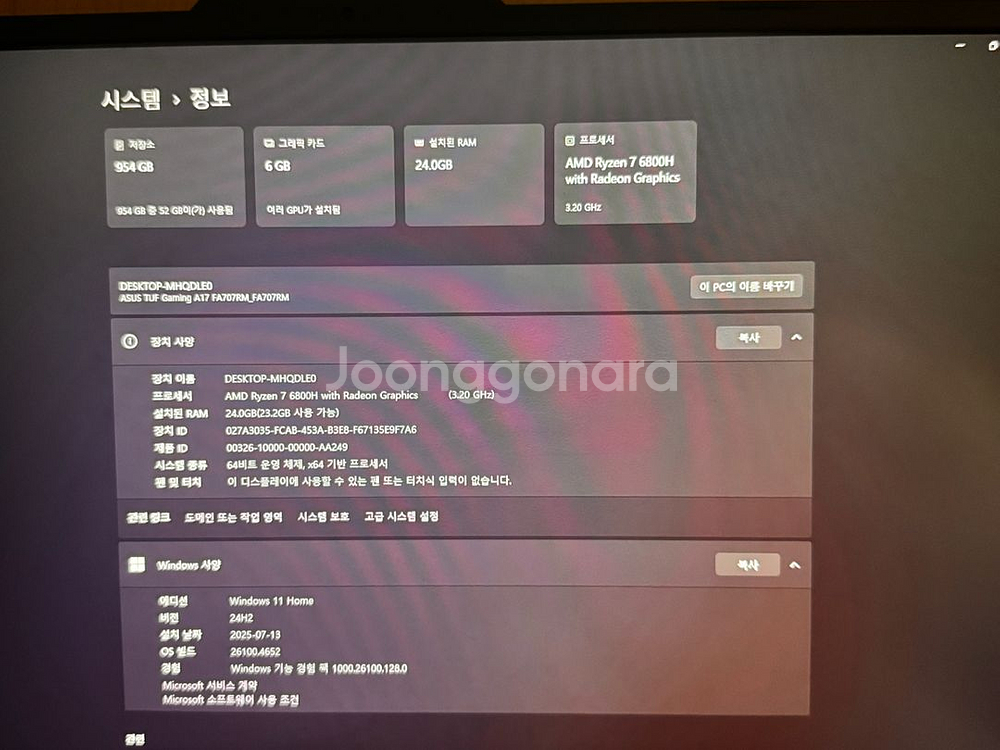 ASUS TUF 게이밍 A17--1