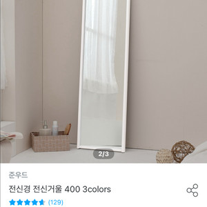 거울 무료나눔