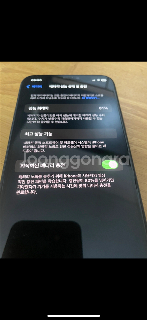 아이폰 11프로 256기가 팝니다--6