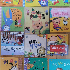 유아 그림책 12권