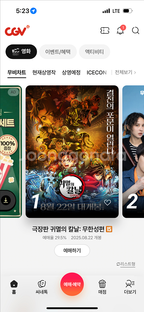 CGV영화 예매 8,500원--0