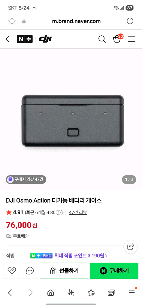 오즈모 정품 충전기+배터리--3