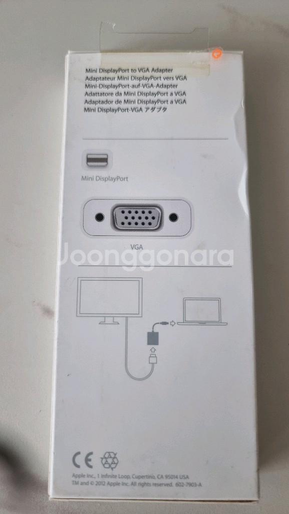 애플 베가 어댑터--1
