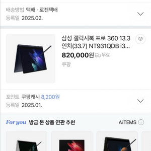 삼성 갤럭시북 프로 360 NT931QDB
