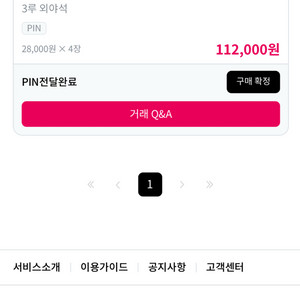 8/10일 한화 LG 잠실야구장413구역 9열 1장