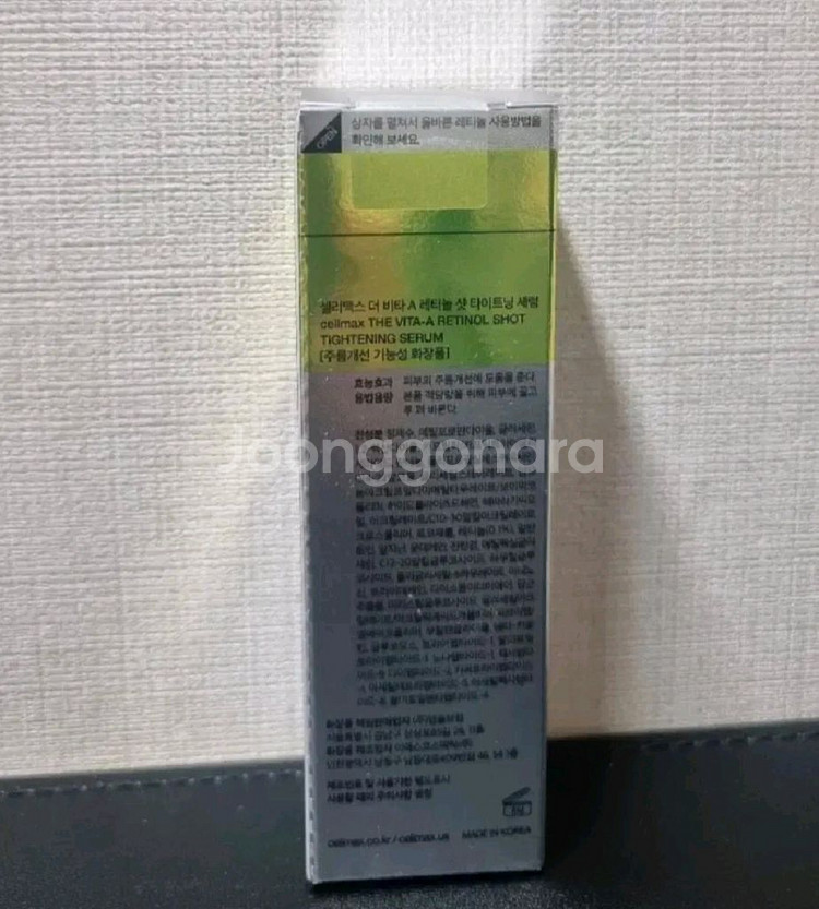 셀리맥스 더 비타 A 레티놀 샷 타이트닝 세럼 30ml--1