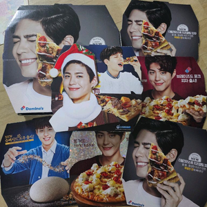 박보검 도미노 박스