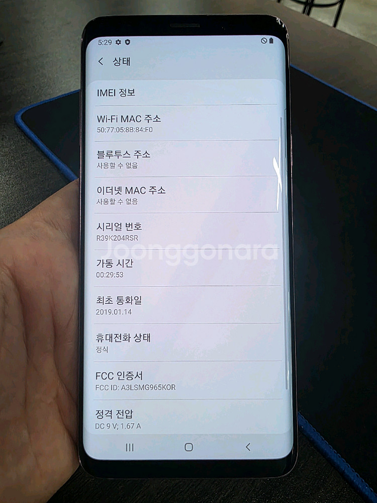 갤럭시S9플러스 64G 무잔상S급 중고폰--6