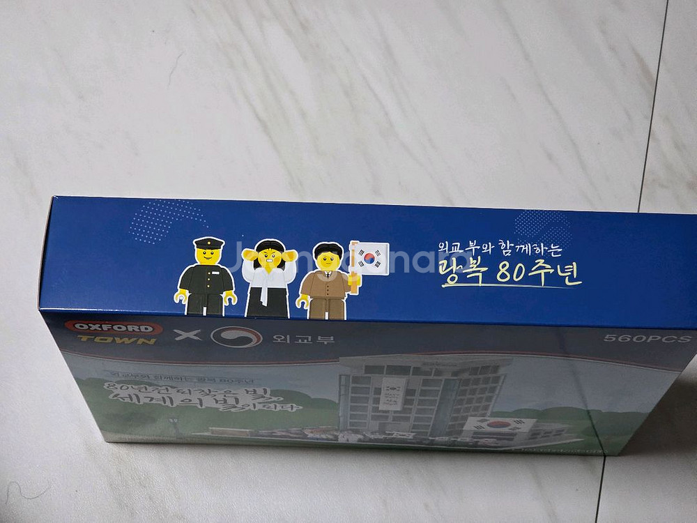 광복80주년 한정판 옥스포드 타운 레고 블럭 외교부--3