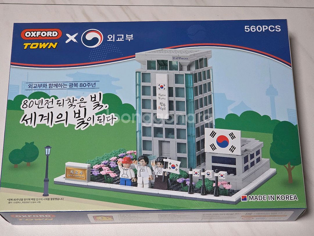 광복80주년 한정판 옥스포드 타운 레고 블럭 외교부--0