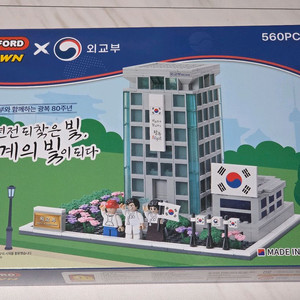 광복80주년 한정판 옥스포드 타운 레고 블럭 외교부