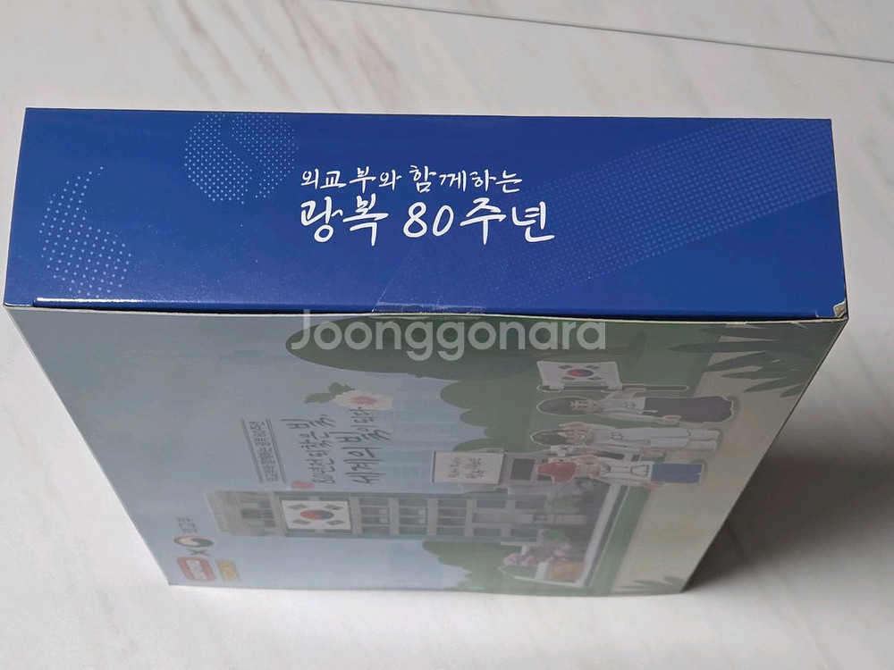 광복80주년 한정판 옥스포드 타운 레고 블럭 외교부--4