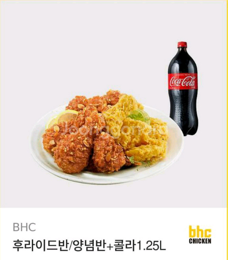 bhc 후라이드 반 양념반--0