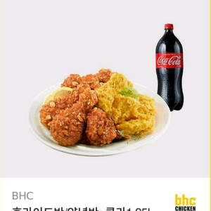 bhc 후라이드 반 양념반