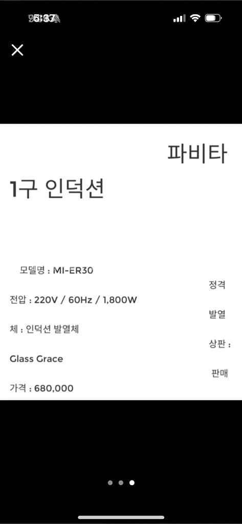 FABITA MI-ER30 인덕션 레인지(1구)--2
