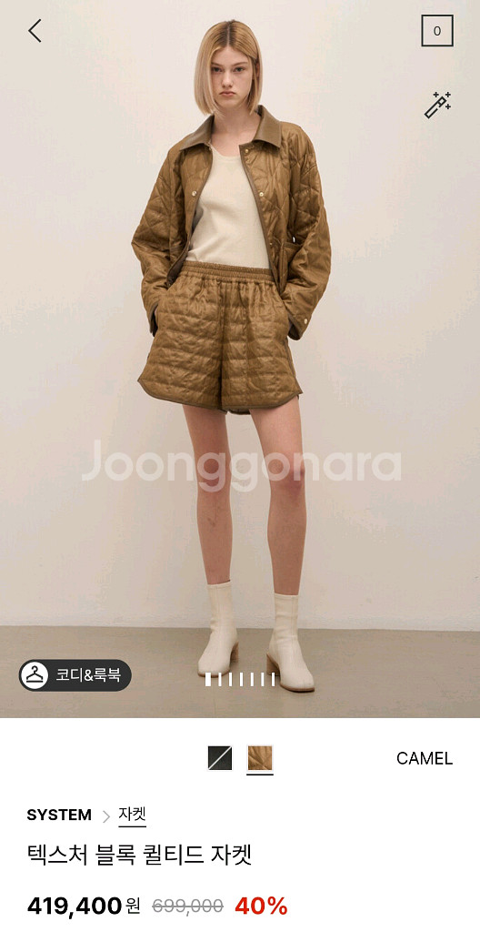 시스템 텍스처 블록 퀼티드 자켓--0