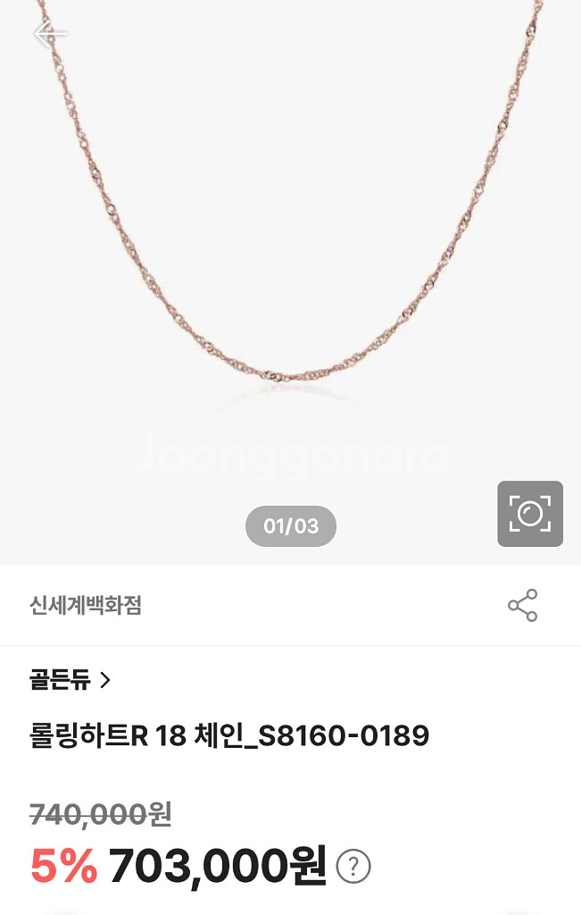 골든듀 롤링하트 18인치 체인(새상품)로즈골드--0