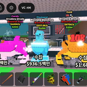 브레인롯 훔치기