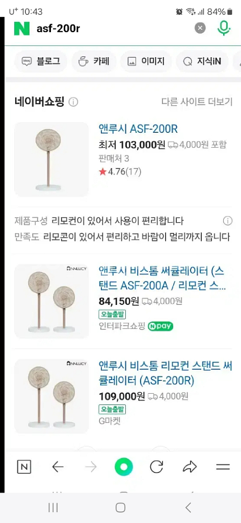 박스미개봉 새제품 리모컨 써큘레이터--0