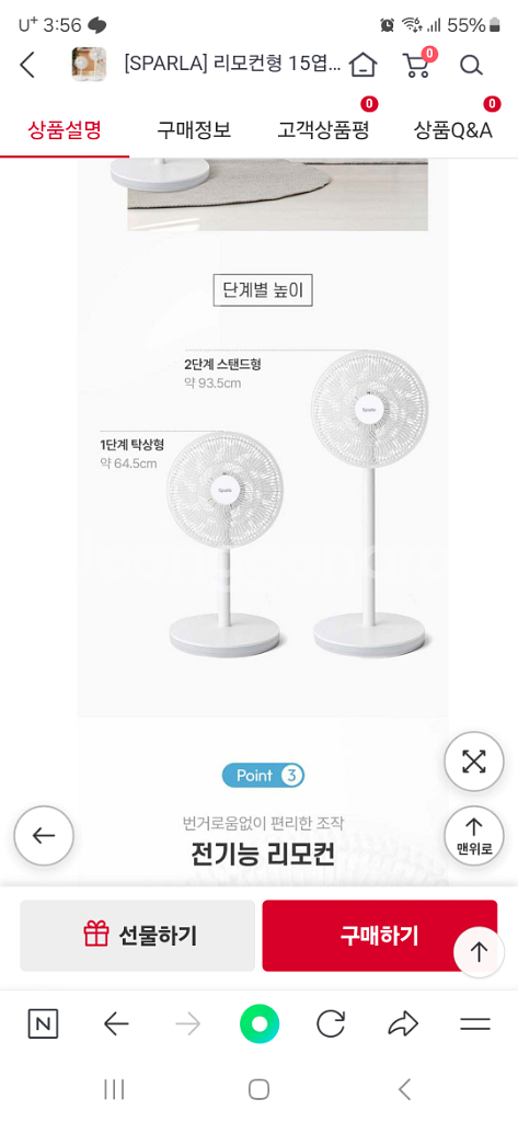 박스미개봉 새제품 리모컨 써큘레이터--3