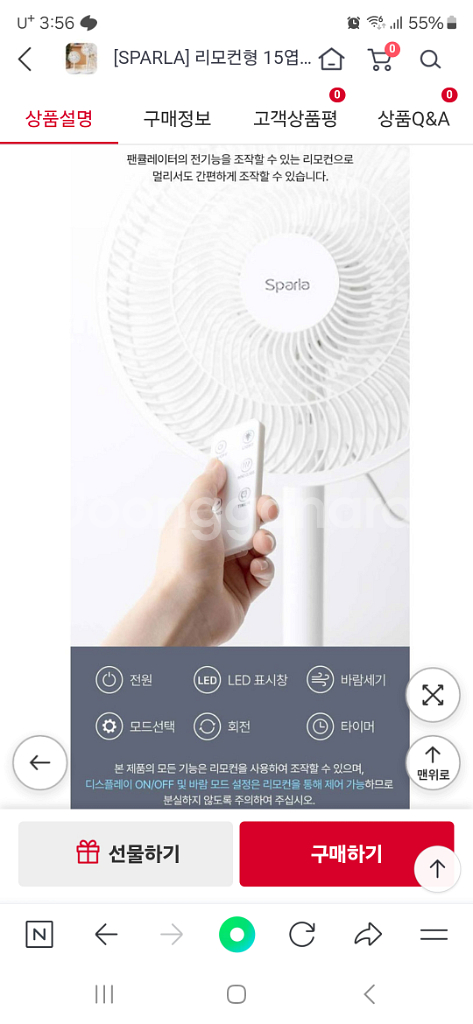 박스미개봉 새제품 리모컨 써큘레이터--4