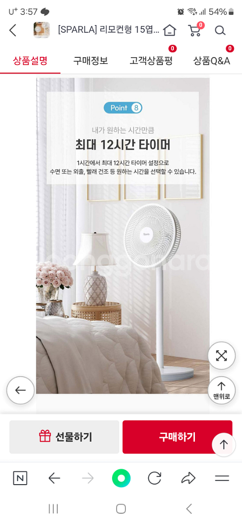 박스미개봉 새제품 리모컨 써큘레이터--7