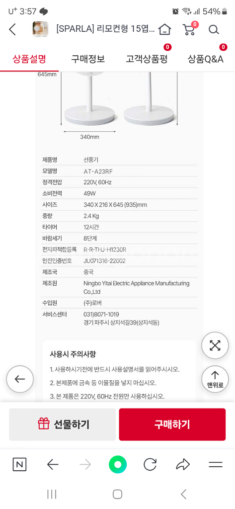 박스미개봉 새제품 리모컨 써큘레이터--8