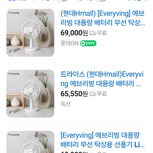 박스 미개봉 새제품 무선 탁상용 대용량 배터리 선풍기