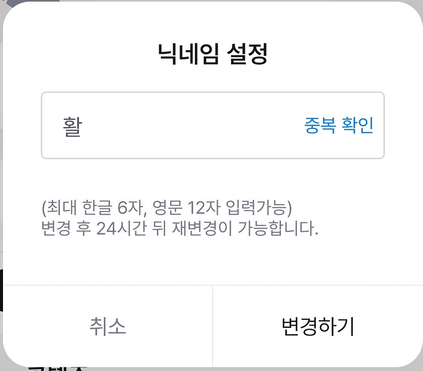 아프리카tv,Soop S급 닉네임--0
