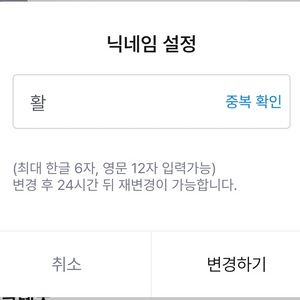 아프리카tv,Soop S급 닉네임