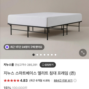 지누스 스마트베이스 엘리트 침대 프레임 퀸