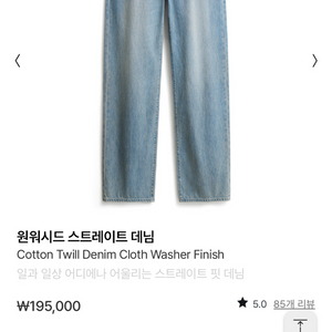 25ss 포터리 원워시드 스트레이트 데님 여러컬러 판매