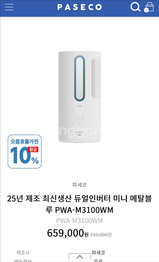 박스채새상품 파세코 창문형에어컨 PWA-M3100WM--0