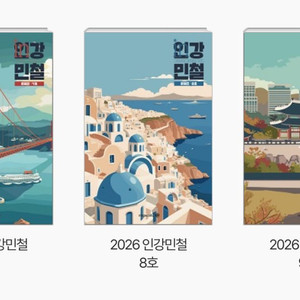 인강민철 7,8,9호