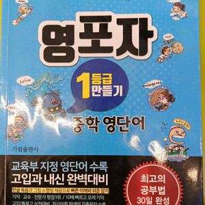 영포자 1등급 만들기