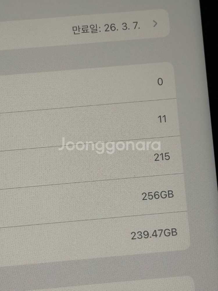 아이패드 에어13 M2 256G WIFI 싸게팝니다배터--6