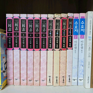 이문열 삼국지 10권, 수호지 2권 세트 일괄