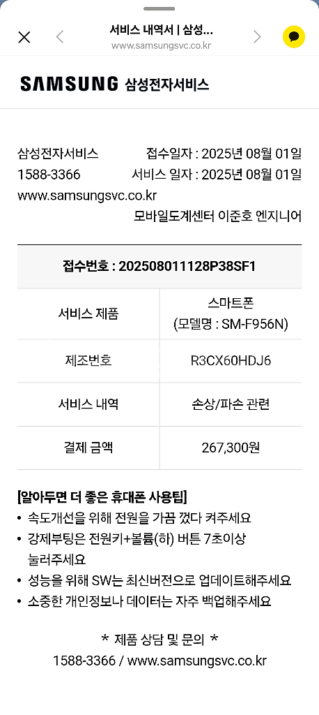 폴드6. 폴드se로교환 추금드림--0