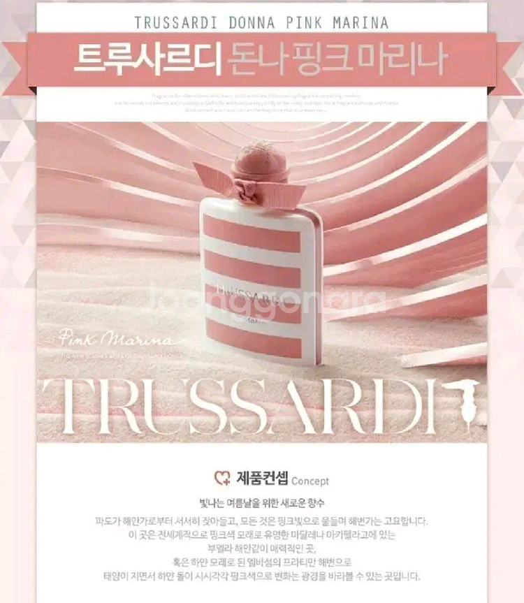 트루사르디 돈나 핑크 마리나 오드뚜왈렛 100ml--3