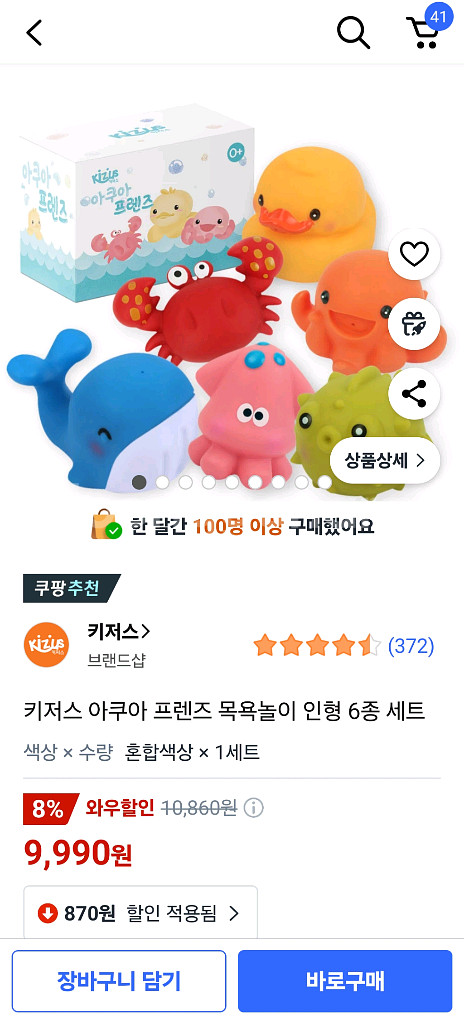키저스 아쿠아 프렌즈 목욕놀이 장난감(새상품)--0