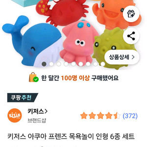 키저스 아쿠아 프렌즈 목욕놀이 장난감(새상품)