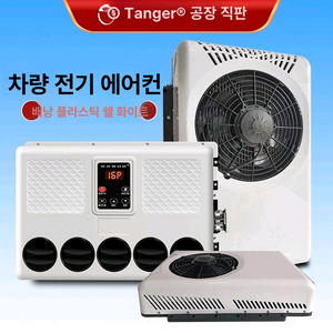 24V 무시동 에어컨 차량용 에어콘 캠핑카 화물차