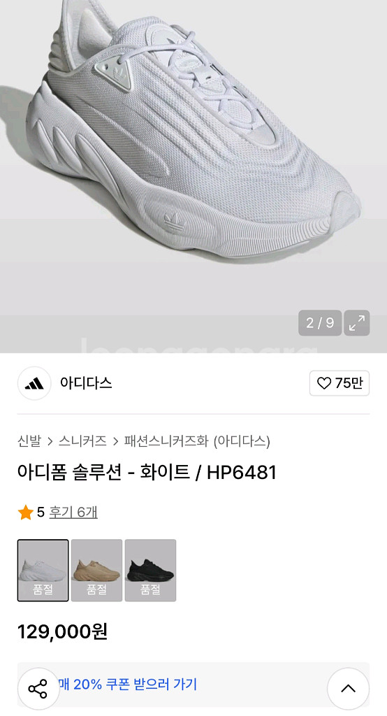 아디다스 아디폼솔루션 265-270--4