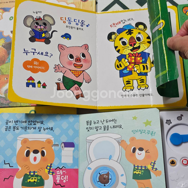 배변훈련+편식그림책+치카치카양치질 사운드책 총4권 모두--1