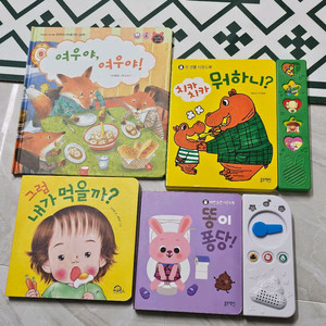 배변훈련+편식그림책+치카치카양치질 사운드책 총4권 모두