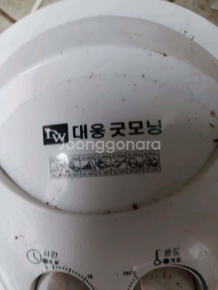 대웅 광파오븐 처분--1