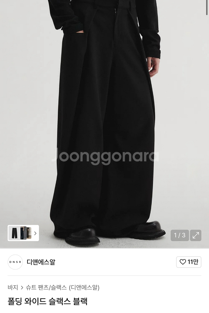 DNSR 폴딩 와이드 슬랙스 블랙 S--0